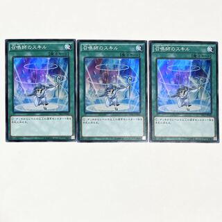 Summoner's Art Super Rare JP040 3 copies