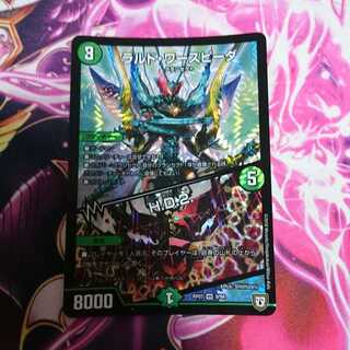 ラルド・ワースピーダ/H.D.2