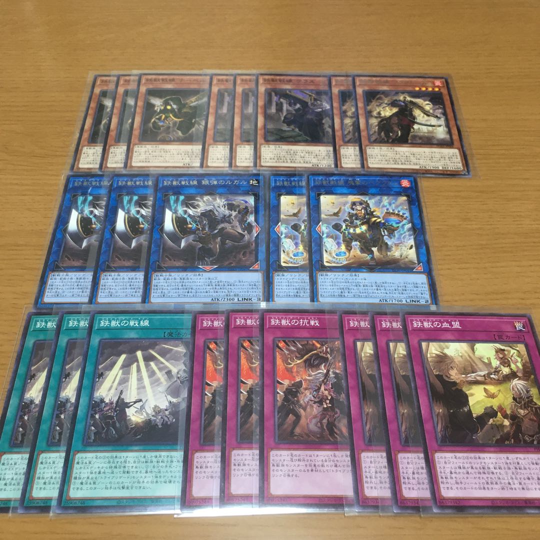 Tri-Brigade Fraktall Iron Beast Front Iron Beast Deck Parts Collective Sale