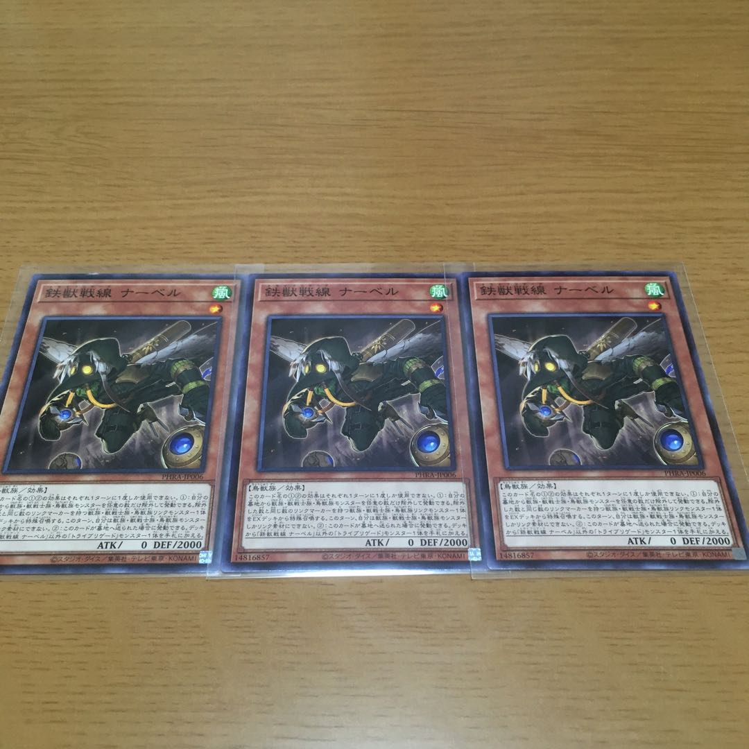 Tri-Brigade Fraktall Iron Beast Front Iron Beast Deck Parts Collective Sale