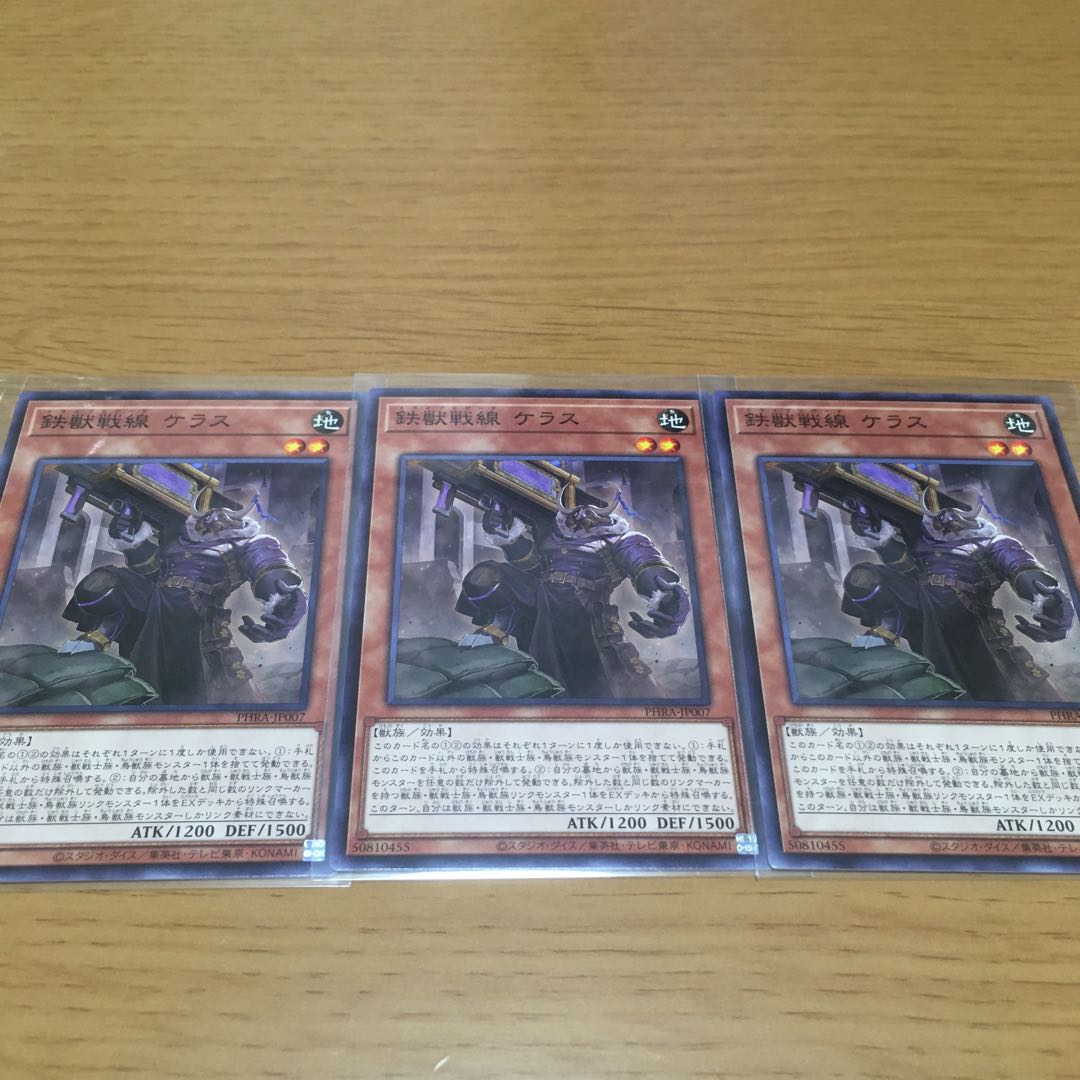 Tri-Brigade Fraktall Iron Beast Front Iron Beast Deck Parts Collective Sale