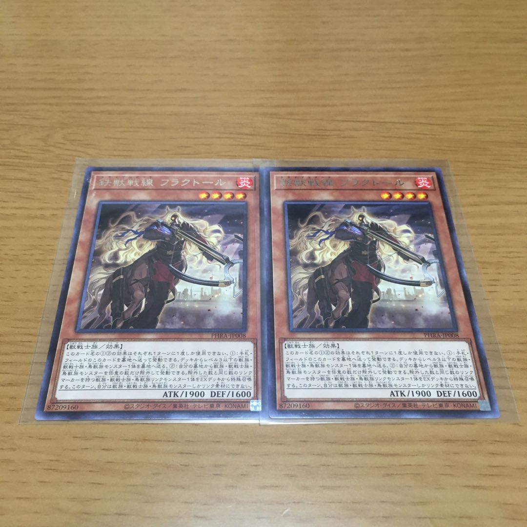 Tri-Brigade Fraktall Iron Beast Front Iron Beast Deck Parts Collective Sale