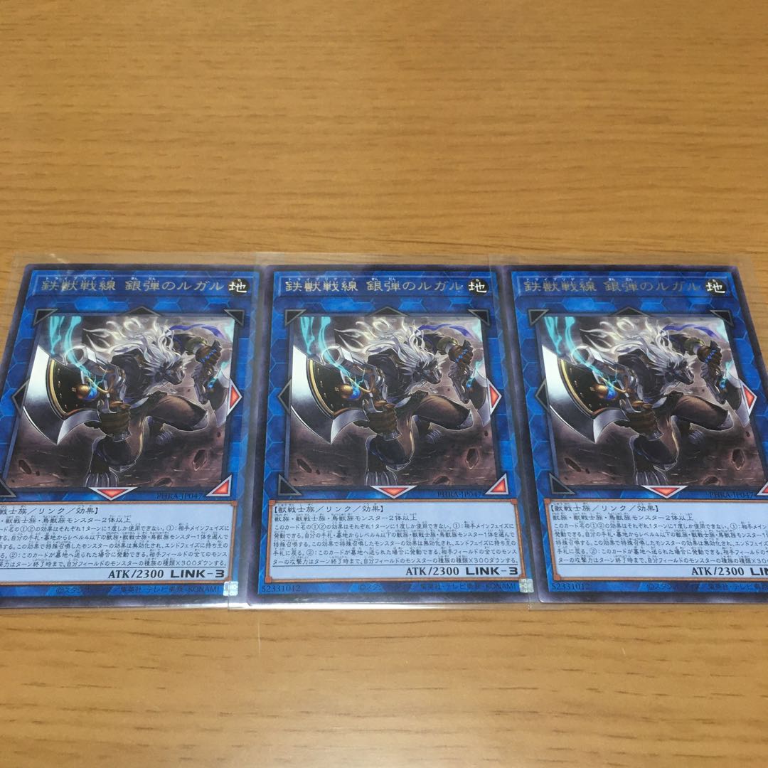 Tri-Brigade Fraktall Iron Beast Front Iron Beast Deck Parts Collective Sale