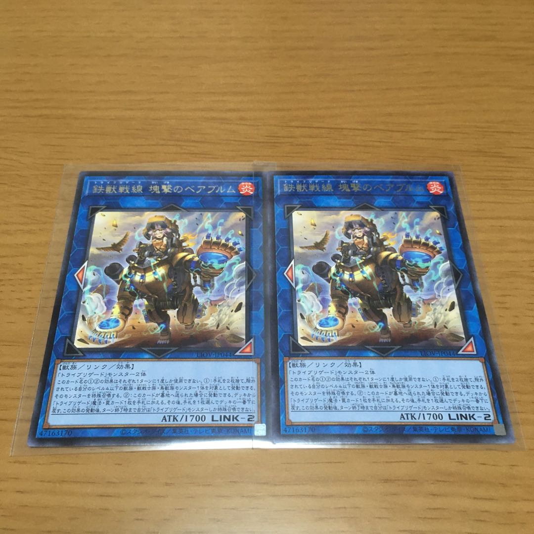 Tri-Brigade Fraktall Iron Beast Front Iron Beast Deck Parts Collective Sale