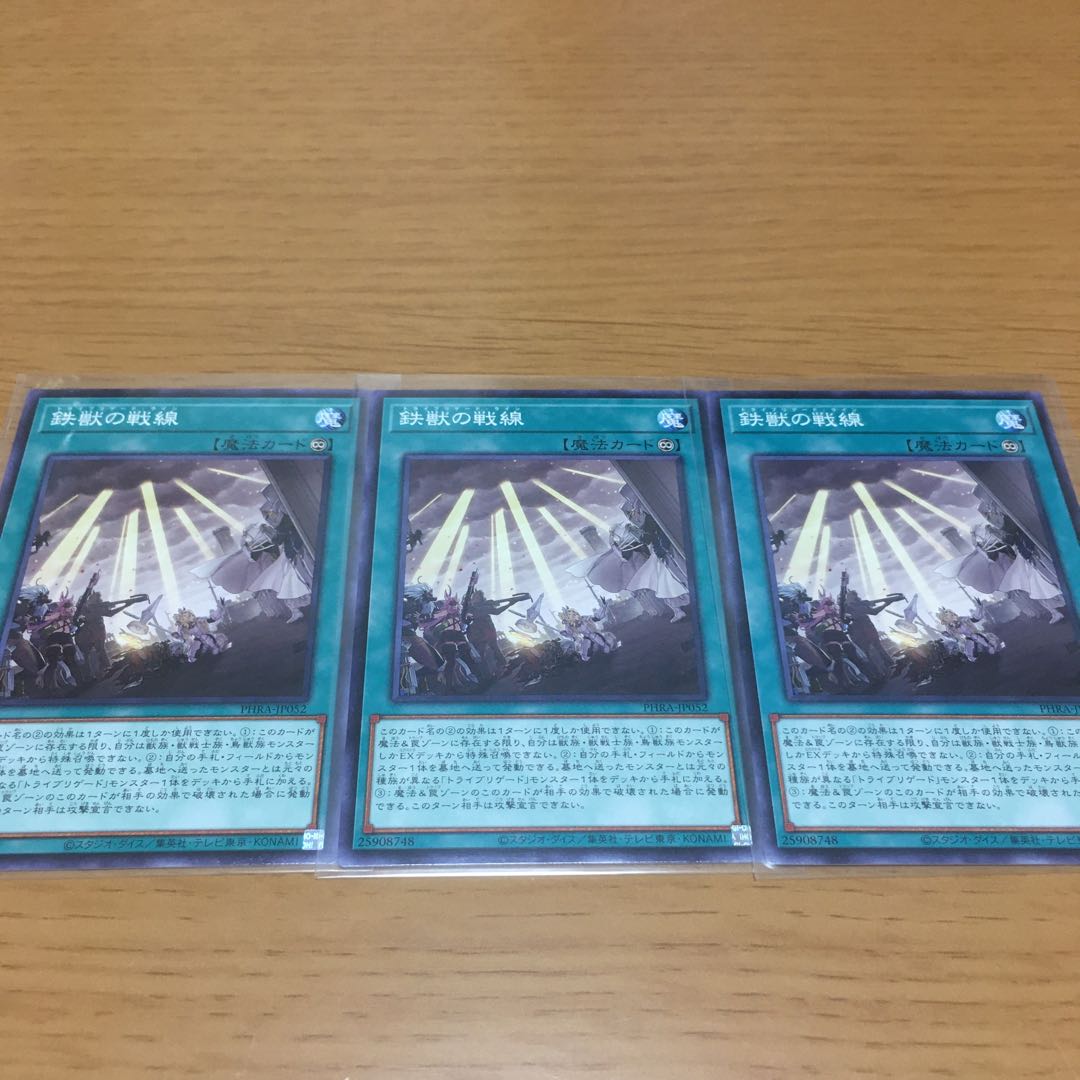 Tri-Brigade Fraktall Iron Beast Front Iron Beast Deck Parts Collective Sale