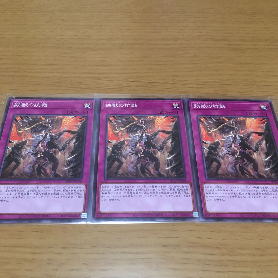 Tri-Brigade Fraktall Iron Beast Front Iron Beast Deck Parts Collective Sale