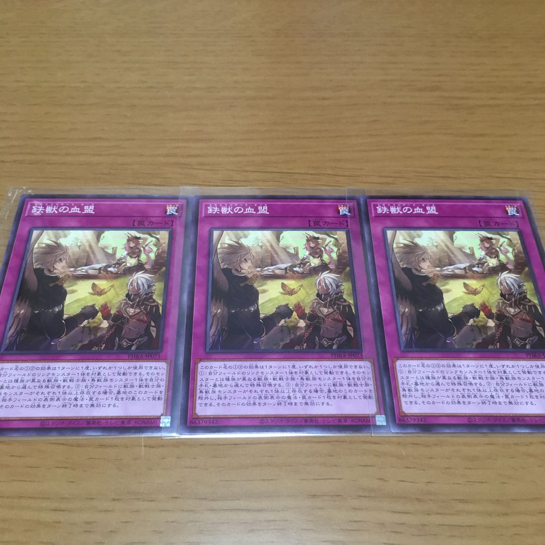 Tri-Brigade Fraktall Iron Beast Front Iron Beast Deck Parts Collective Sale