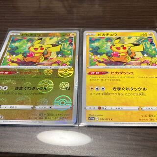 Pikachu C Mirror Set Shipping Included Pokéka
