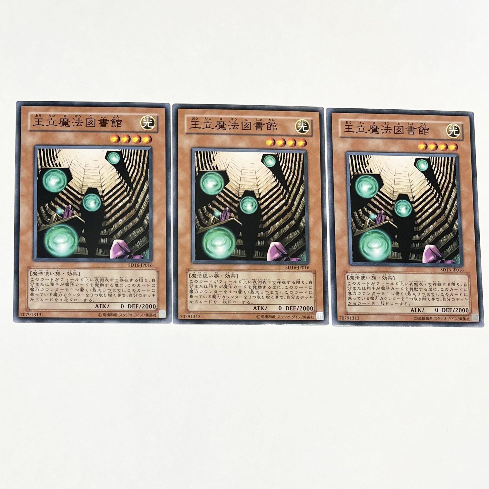 王立魔法図書館 ノーマル Jp016 3枚の通販 Yk Magi トレカ専用フリマアプリ