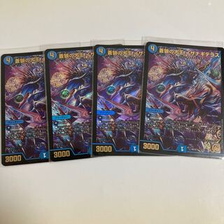 Isa Winona Terrace, the Great King of the Blue Wolves