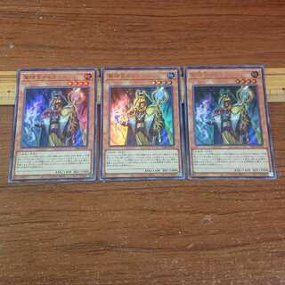 Wise Zui-Kan Kaldahn, Ultra Rare, 3 copies
