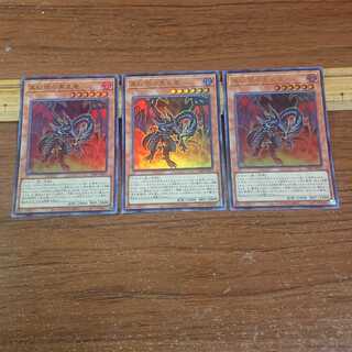 Crimson-Eyed Black Star Dragon Ultra Rare 3 copies