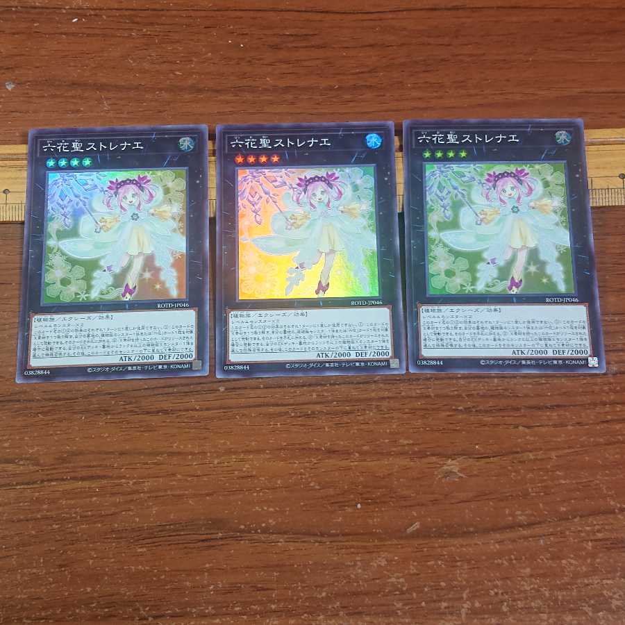 Rikka Queen Strenna 3 Super Rare