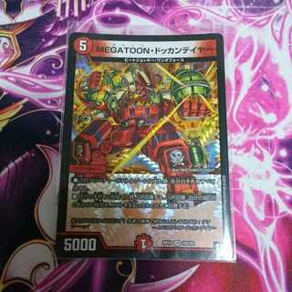 MEGATOON・ドッカンデイヤー