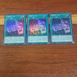 Earthbound Geoglyph Super Rare 3 copies