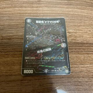 DUEMA Ryuusouki of the 08｜Opening of the End