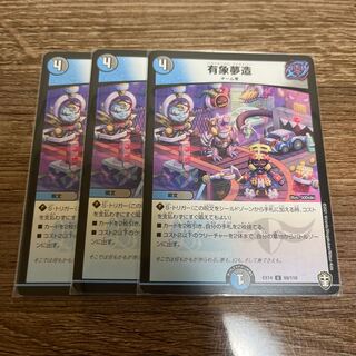 DUEMA Uzumuzo 3 copies