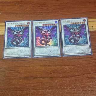 Chaos Ruler, the Chaotic Magical Dragon Ultra Rare 3 copies