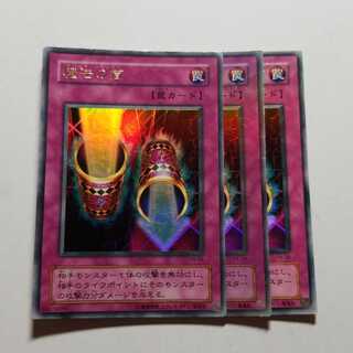 3 Magic Cylinder Ultra Rare, final price reduced.