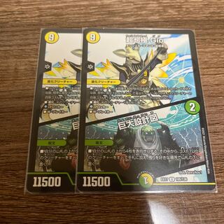 デュエマ　超七極 Gio｜巨大設計図