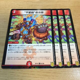 "Fighting for Love" Club C-foil