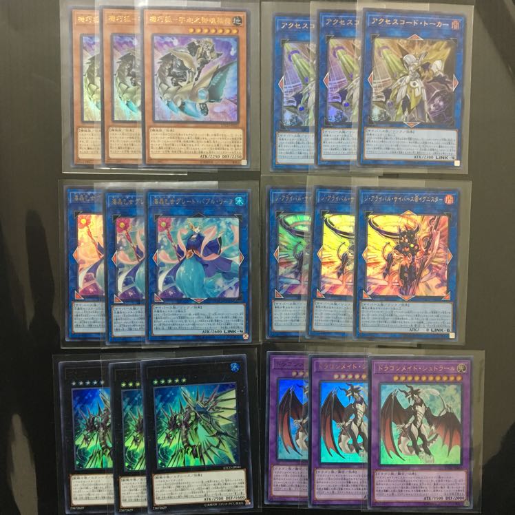 遊戯王 エターニティコード URコンプセット 各3枚