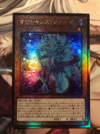 Magicians' Souls Ultimate Rare