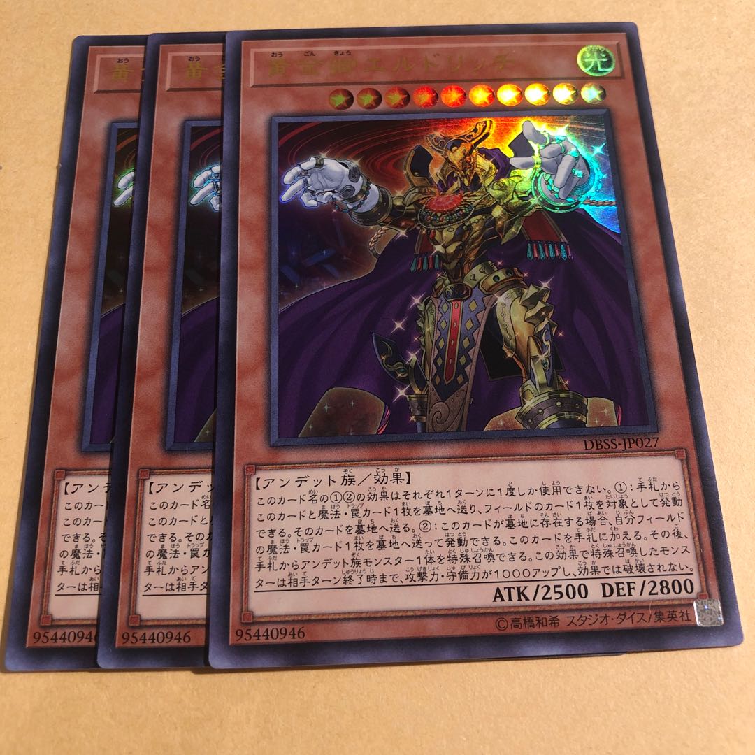 Eldlich the Mad Golden Lord 3 Ultra Rare