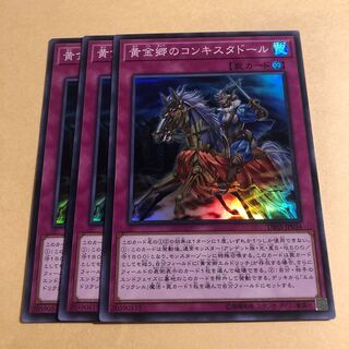 Conquistador of the Golden Land 3 Super Rare