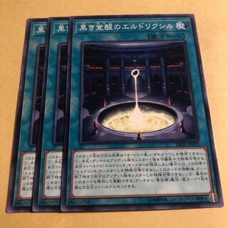 Eldlixir of Black Awakening 3 normal