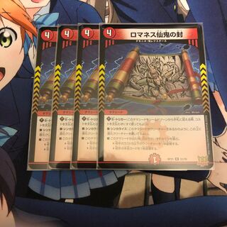 Romanesque Sacred Demon Seal