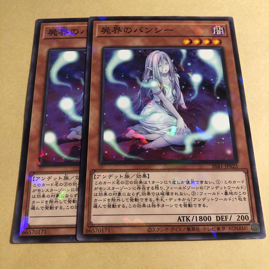 Necroworld Banshee 2 sheets