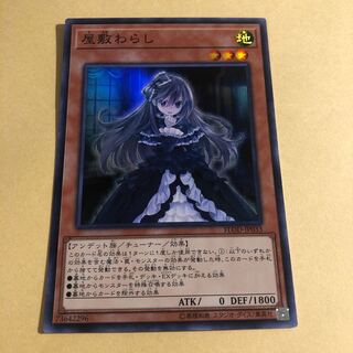 Ghost Belle & Haunted Mansion Super Rare