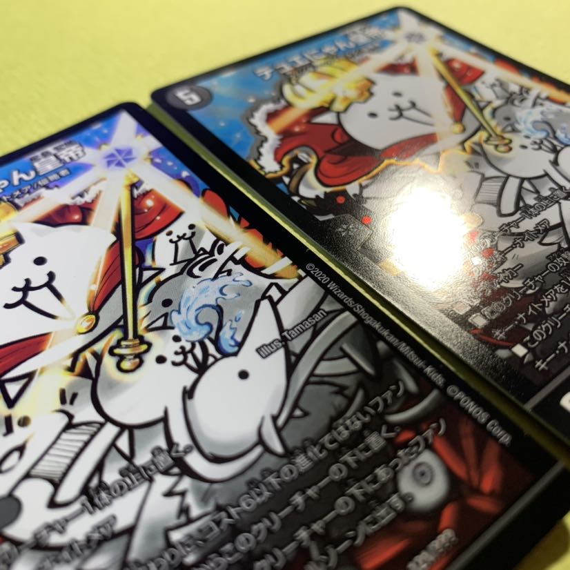 【美品】デュエにゃん皇帝(2枚セット)
