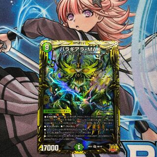 Baragiara-MAX (20th SP rare spec.)