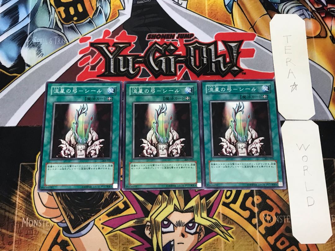 流星の弓-シール 304 1 ノーマル 3枚セット てら