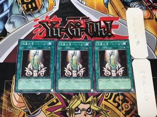 Meteor Bow - Seal 304 2 Normal, set of 3 Tera