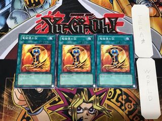 竜破壊の証 EE1 1 ノーマル 3枚セット てら