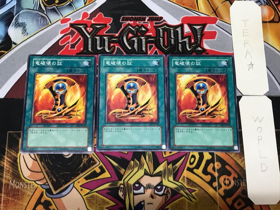 Emblem of Dragon Destroyer EE1 2 Normal Set of 3 Tera