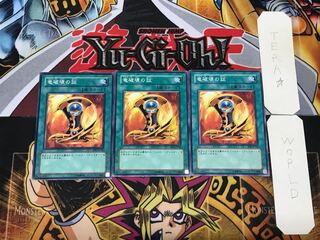 竜破壊の証 EE1 3 ノーマル 3枚セット てら