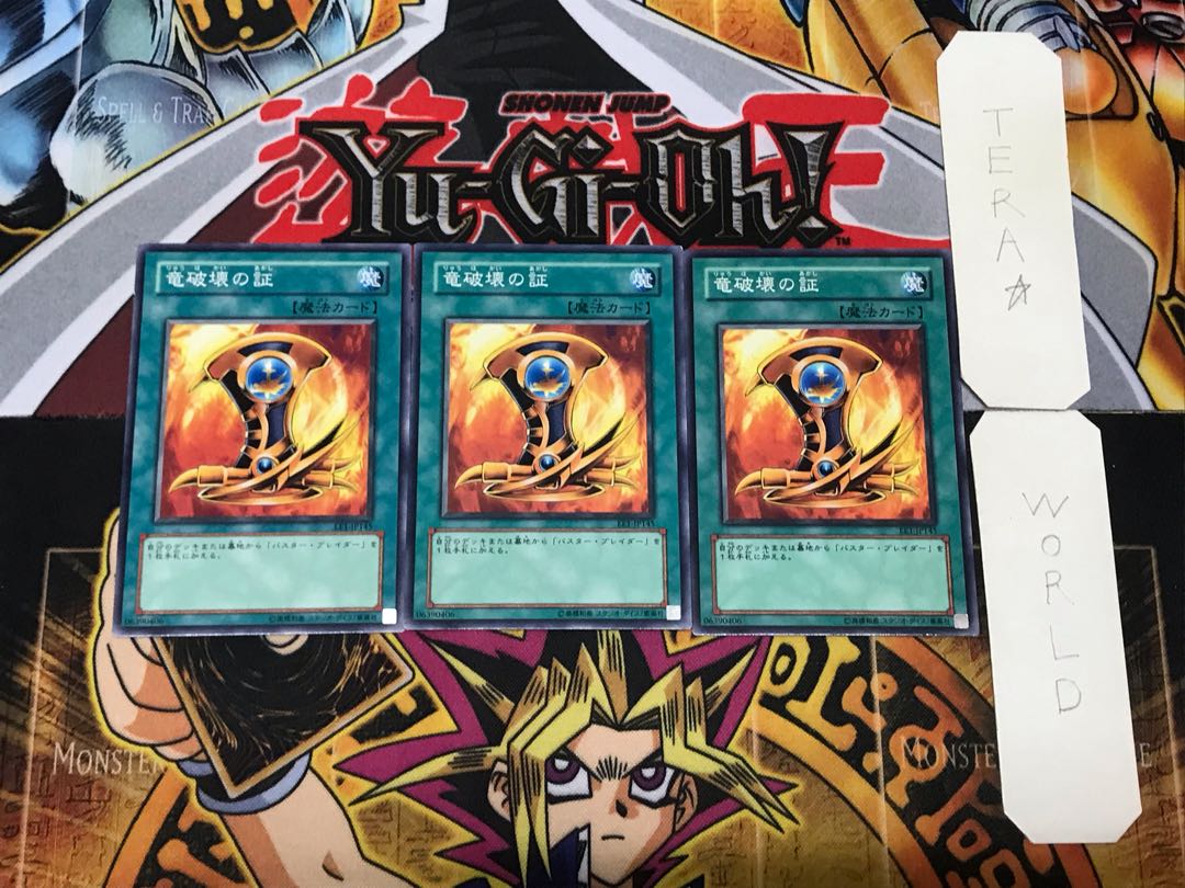 Emblem of Dragon Destroyer EE1 4 Normal Set of 3 Tera