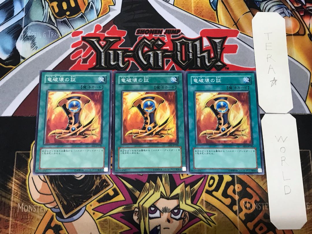 Emblem of Dragon Destroyer EE1 5 Normal Set of 3 Tera