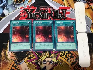 連鎖爆撃 CDIP 1 ノーマル 3枚セット てら