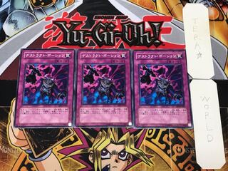 デストラクト・ポーション ABPF 1 ノーマル 3枚セット てら