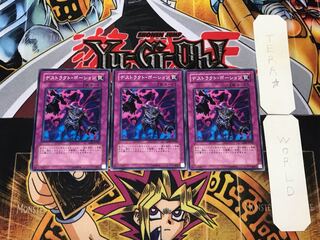 デストラクト・ポーション ABPF 3 ノーマル 3枚セット てら