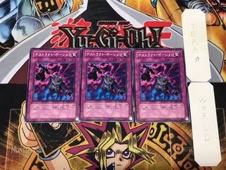 デストラクト・ポーション ABPF 4 ノーマル 3枚セット てら