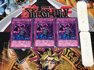 デストラクト・ポーション ABPF 5 ノーマル 3枚セット てら