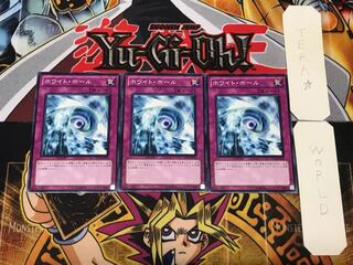 ホワイト・ホール TP15 1 ノーマル 3枚セット てら