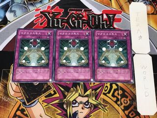 Macro Cosmos SD14 2 Normal, set of 3 Tera