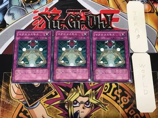 Macro Cosmos SD14 4 Normal, set of 3 Tera